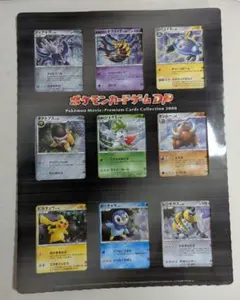ポケモンカードプレミアムコレクション 2008のサムネイル