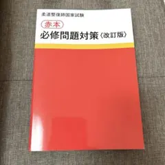山ちゃん様 リクエスト 2点 まとめ商品