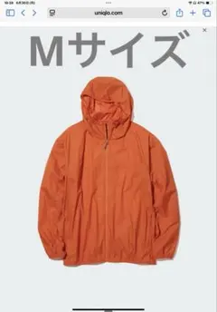 即購入可＊ユニクロ　ポケッタブルUVカットパーカー　メンズMサイズ　2-3回着用