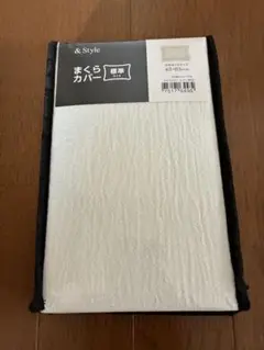 新品・未使用品　ニトリ　枕カバー　まくらカバー　フリル付き