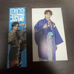 塩﨑太智　トレカ　ステッカー