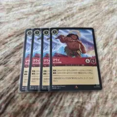 2026年最新】マウイ みんなの英雄の人気アイテム - メルカリ