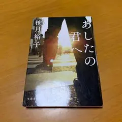 2026年最新】津田永寿の人気アイテム - メルカリ
