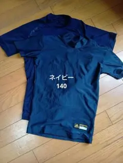 MIZUNO 140/アディダス140 アンダーシャツ 2枚セット