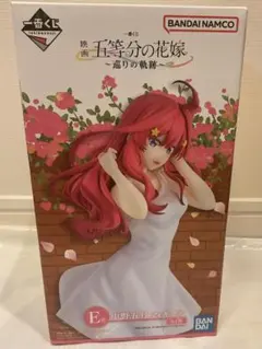 一番くじ 映画 五等分の花嫁 中野五月 フィギュア ～巡りの軌跡～
