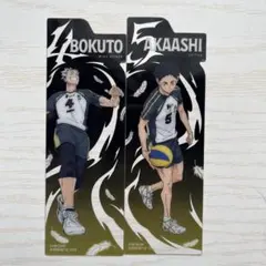 ハイキュー!! ブックマーク 梟谷