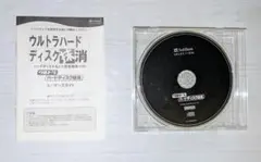 ウルトラハードディスク抹消 CD-ROM