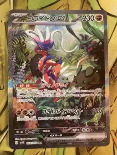 2026年最新】ポケカ コライドンsrの人気アイテム - メルカリ