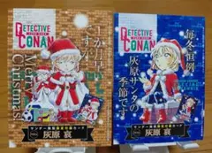 名探偵コナン サンデー付録 灰原哀 新品未開封 2枚セット