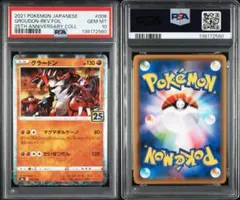 ポケモンカード グラードン 25th PSA10 006/028 - メルカリ