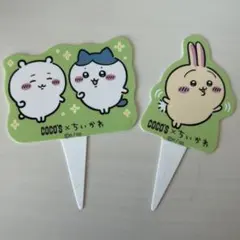 ちいかわ ココス コラボ 第4弾 オムライス　ピック ハチワレ　うさぎ