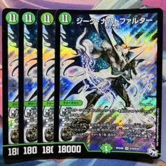 3929 ジークナハトファルター　初期4枚