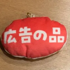 昭和レトロ看板BOX ポーチ 赤☆iQOSケース・タバコケース - メルカリ