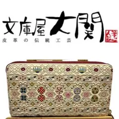 2025年最新】文庫屋大関 財布の人気アイテム - メルカリ