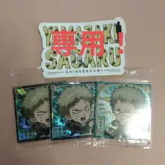 フライト様専用【銀魂】山崎退・伊東鴨太郎 ４点セット まとめ売り