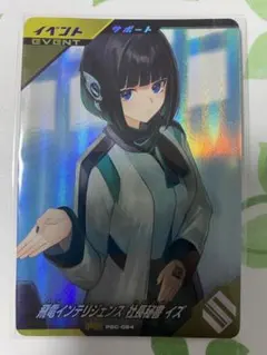 ガンバレジェンズ 飛電インテリジェンス社長秘書イズ - メルカリ