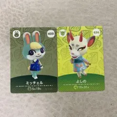 アミーボカード ミッチェル よしのセット