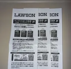 LAWSON ローソン サンプルたばこ引換券3枚