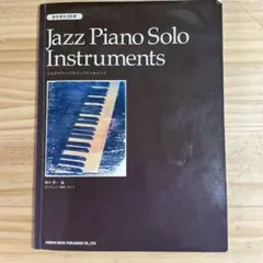 Jazz Piano Solo Instruments カラオケCD付き