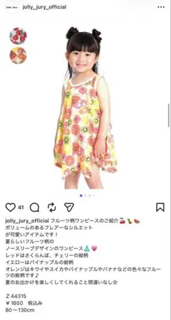Jolly Jury フルーツ柄ワンピース レモン柄　ノースリーブ　タンクトップのサムネイル