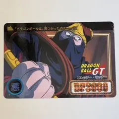 ドラゴンボール ドラゴンボールGT カードダス リミックス 孫悟空 超