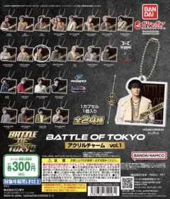 BATTLE OF TOKYO アクリルチャームvol.1