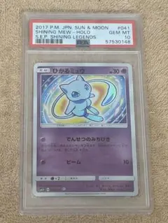鑑定済み】ひかるミュウ PSA6_早い者勝ち-月刊コロコロコミック01年5月
