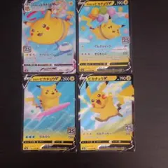 2026年最新】ピカチュウ 4枚の人気アイテム - メルカリ
