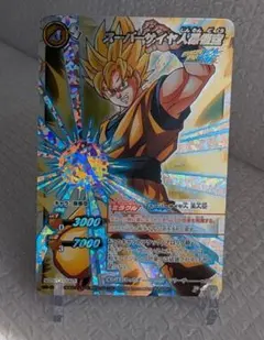 ミラクルバトルカードダス　孫悟空