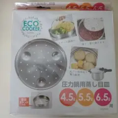 圧力鍋対応ステンレス蒸し調理皿22cm 蒸し目皿せいろ蒸しのサムネイル