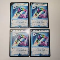 アクアサーファー 2007 アルトアート ×4