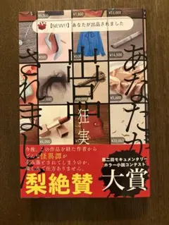 【NEW!!】あなたが出品されました(仮)
