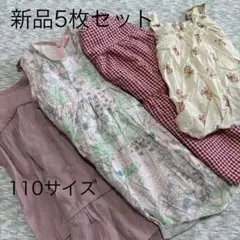 ✴︎新品 ✴︎110サイズ 夏服　5枚セット　スカート　まとめ売り　ピンク