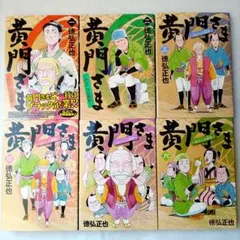 2026年最新】徳弘正也の人気アイテム - メルカリ
