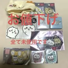 【まとめ売り】ちいかわ ステッカー バッチ ねこのかぶりもの ハグコット セット