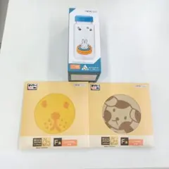 ミッフィー タイトーくじ D賞 F賞 セット