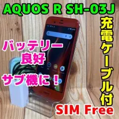 SIMフリー 本体 AQUOS R Compact 32 GB 518G - メルカリ