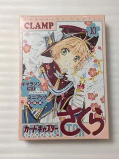 カードキャプターさくら15巻特装版 オリジナルクリアしおり 木之本桜