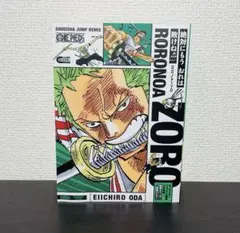 ロロノア・ゾロ Eyes of ZORO - メルカリ