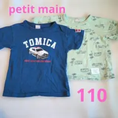 プティマインTシャツ 110cm