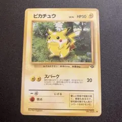 ポケモンカード 旧裏 ピカチュウ スパーク② - メルカリ