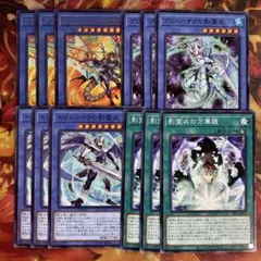 遊戯王 ネクロス　影霊衣　デッキパーツ　各3枚