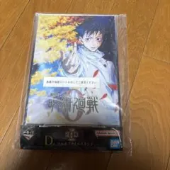 一番くじ 呪術廻戦0 -1224- D賞 マルチアクリルスタンド