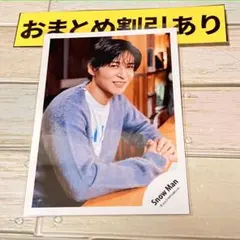 SnowMan公式写真　4207 目黒蓮　THE BEST〜/スノワ