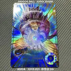 ドラゴンボールスーパーダイバーズGDR★パラレル　SDV5-055 孫悟空:DA