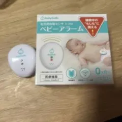 ベビーアラーム セーフティグッズ