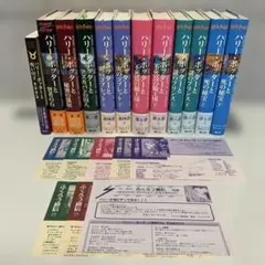 ハリーポッター全巻セット＋ハリー・ポッターと呪いの子　全12冊セット