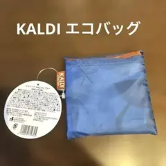 KALDI 2026 エコバッグ 青
