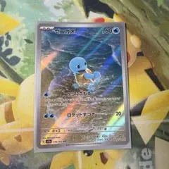 2026年最新】ポケモンカード ゼニガメarの人気アイテム - メルカリ