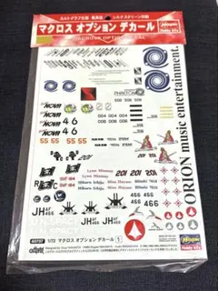 限定モデルグラフィックス マクロス オプション デカール １ ハセガワ1/72用